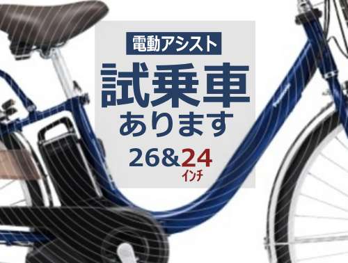 パナソニック電動アシスト自転車26インチ グレー セオサイクル